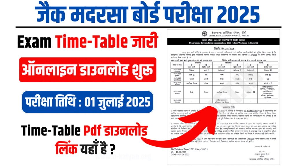JAC Madrasa Board Examination 2025 JHNet 1