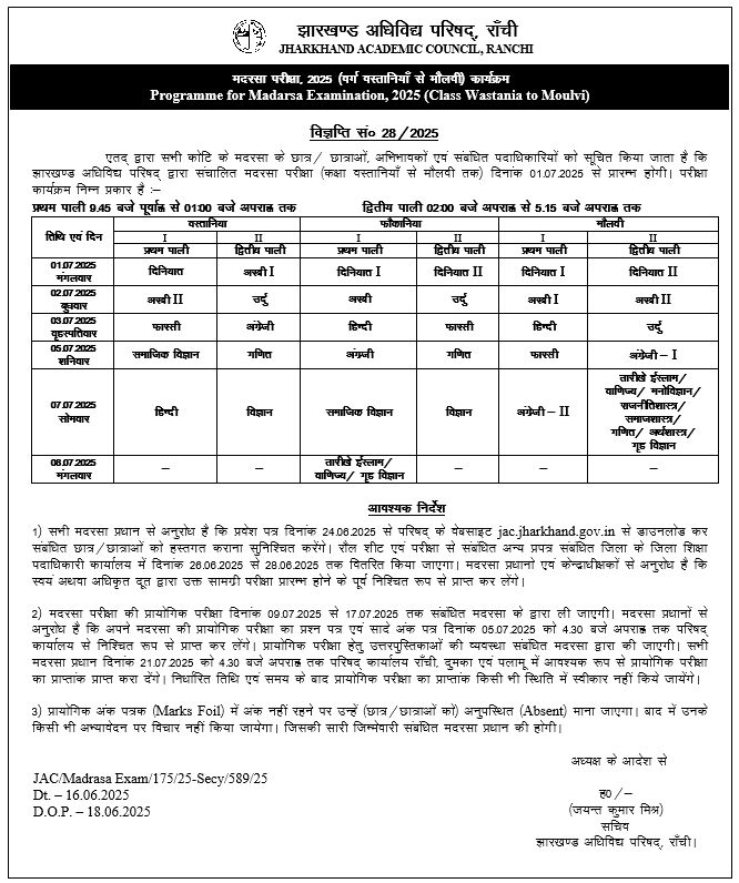 JAC Madrasa Board Examination Time Table 2025