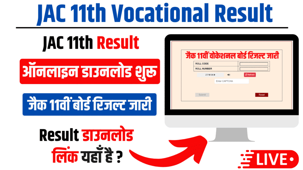 JAC 11th Vocational Result 2025