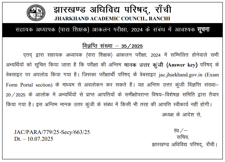 JAC Para Teacher Akalan Answer Key and OMR Sheet 2025