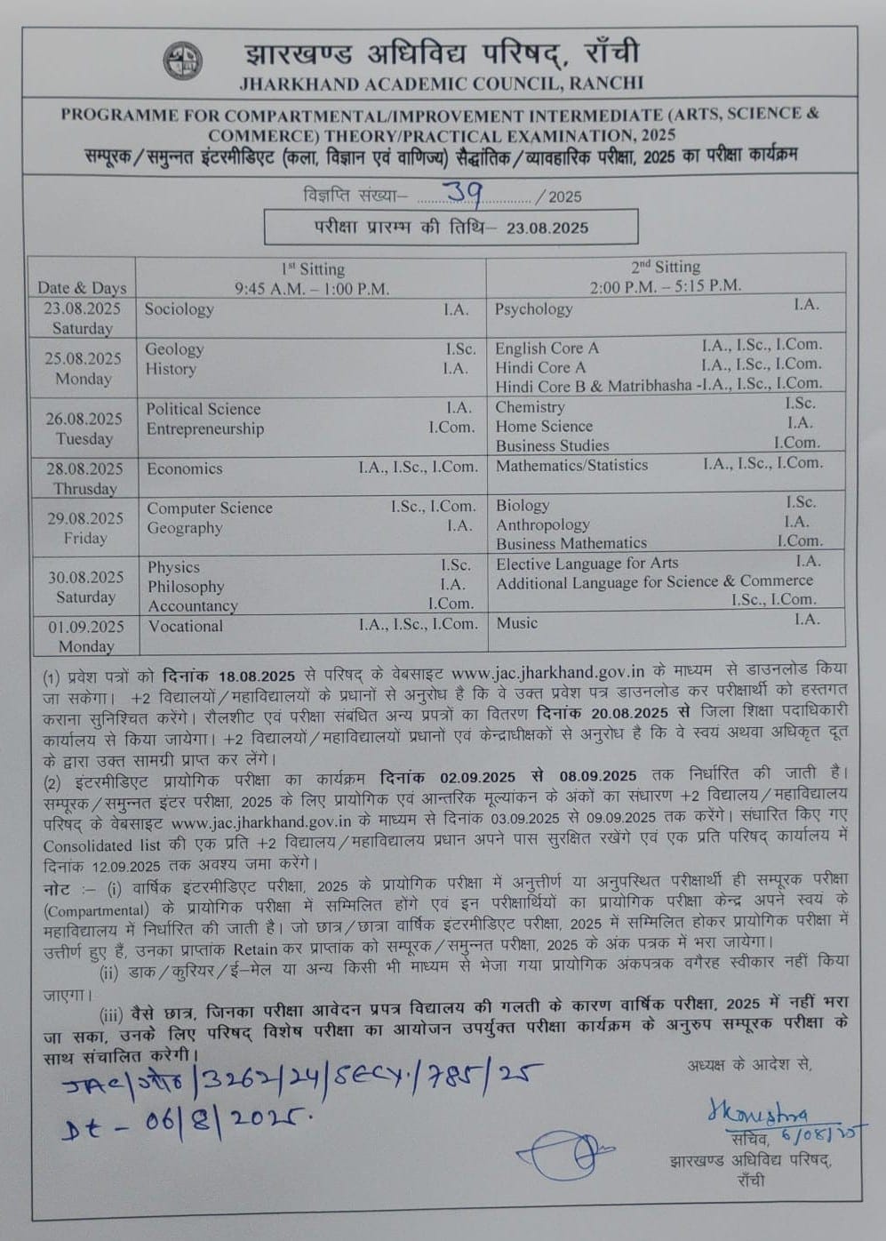 JAC Class 12th Compartmental Examination 2025