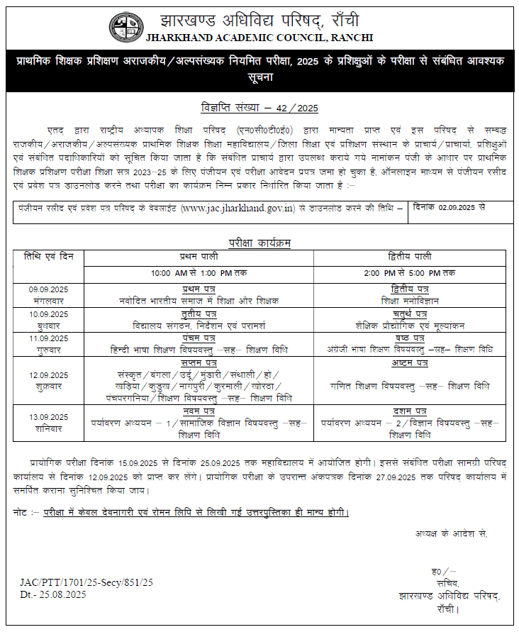 Jharkhand Primary Teachers Examination PTT 2025 1
