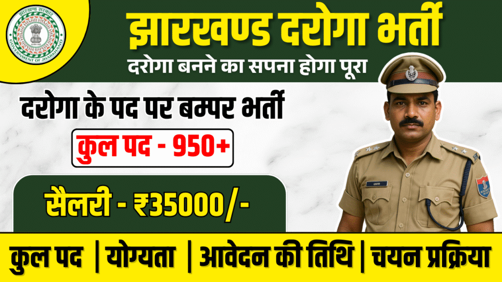 Jharkhand Daroga Recruitment 2025