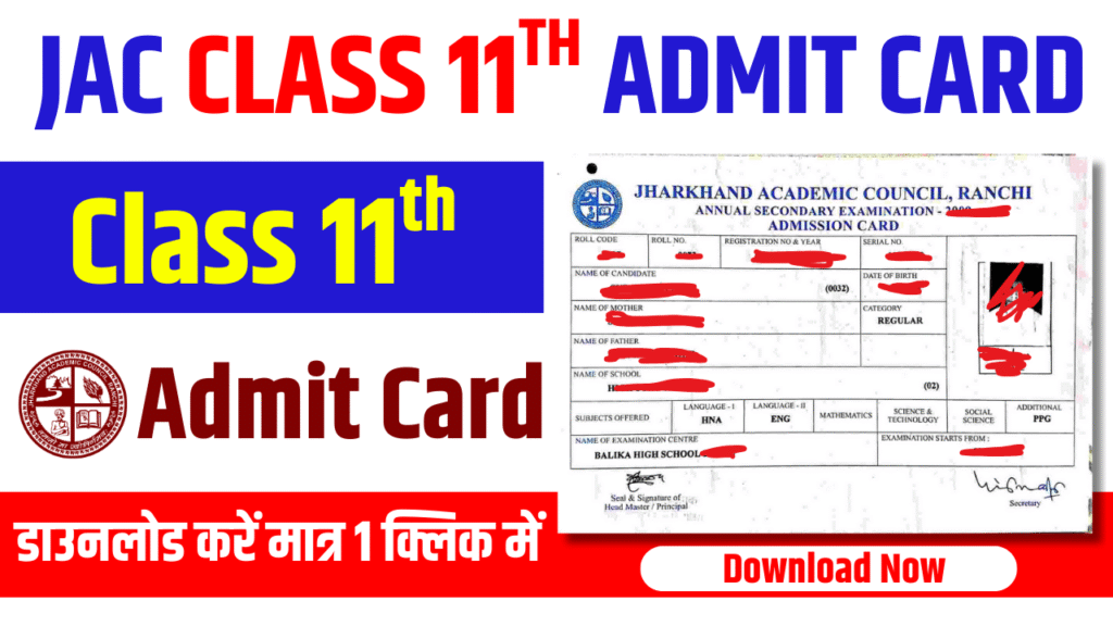 JAC 11th Admit Card 2026 (OUT on 16 February): Download Link, Exam Date & Steps 1 JAC 11th Admit Card 2026