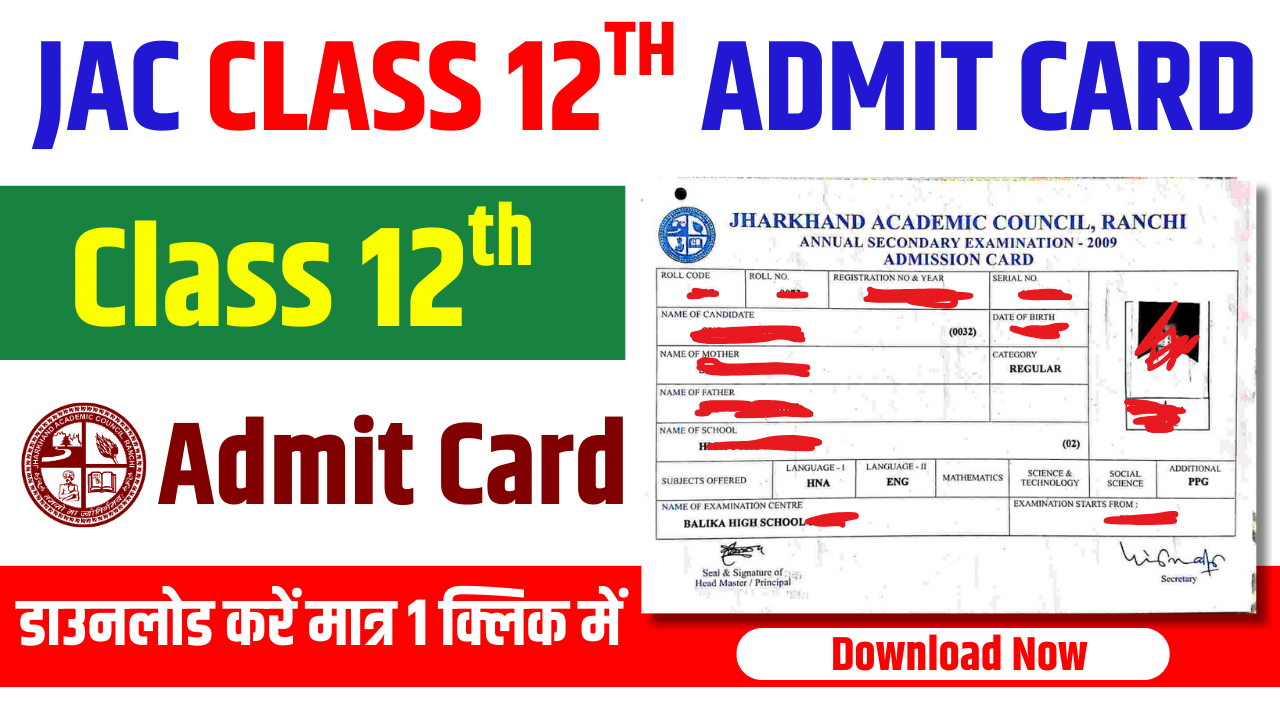 JAC 12th Admit Card 2026