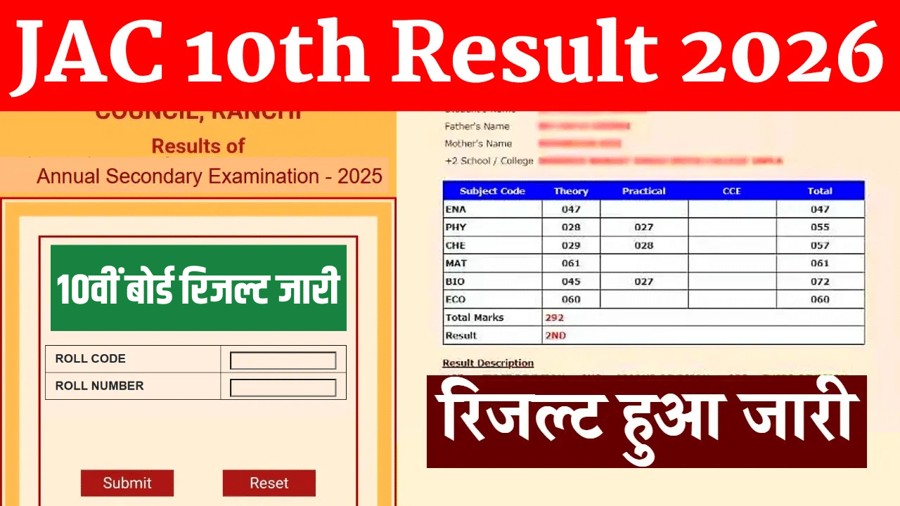 JAC 10th Result 2026 OUT Today