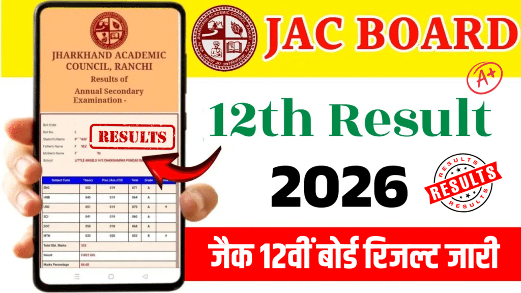 JAC 12th Result 2026
