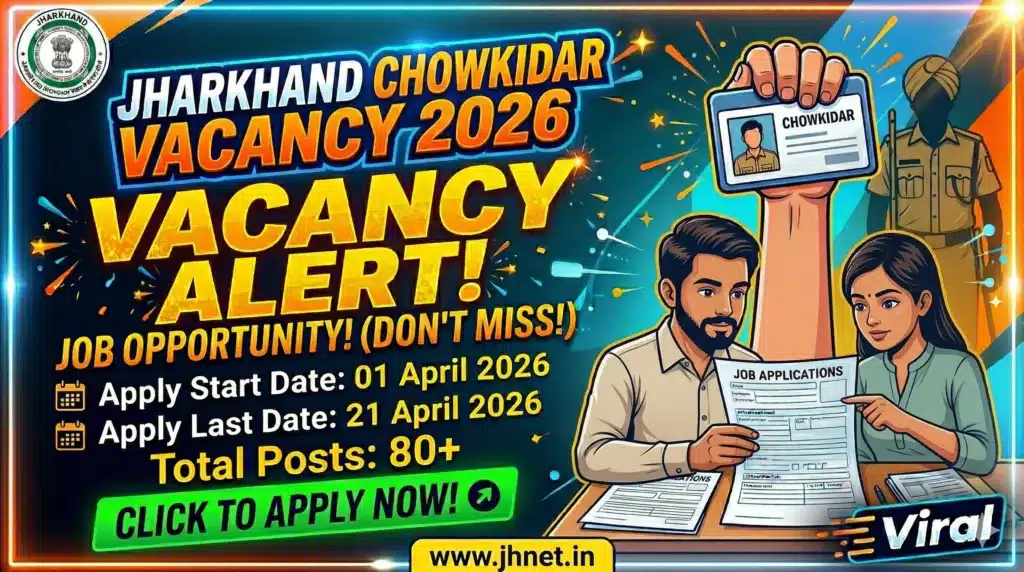 Deoghar Chowkidar Vacancy 2026