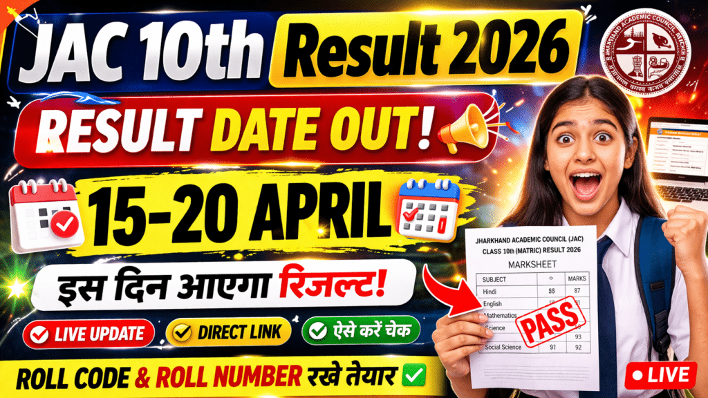 JAC 10th Result 2026 New Result Date: Jharkhand Board Matric Result Expected Between 15-20 April 2026 - Check Updates @ jacresults.com 1 JAC 10th Result 2026 New Result Date 1