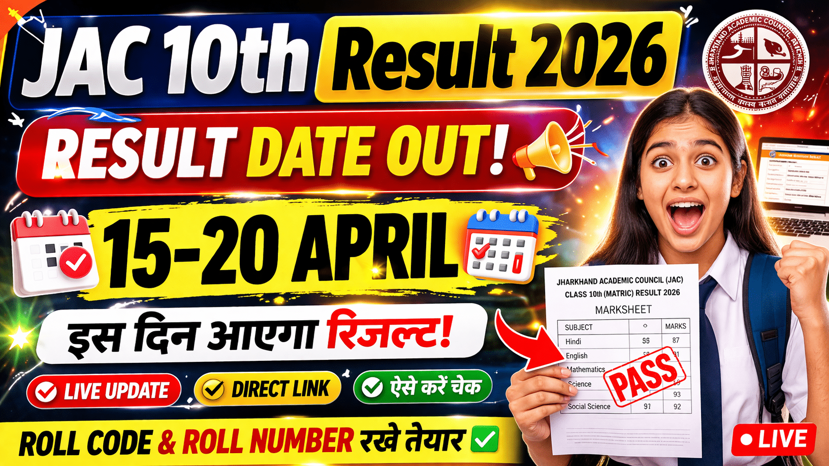 JAC 10th Result 2026 New Result Date