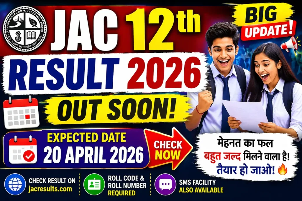 JAC 12th Result 2026