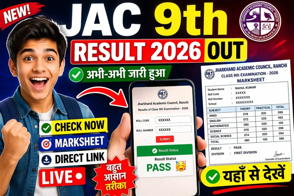 JAC 9th Result 2026 Out