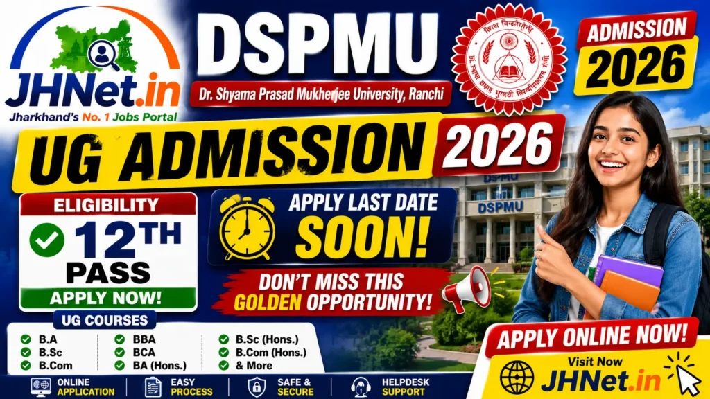 DSPMU UG Admission 2026