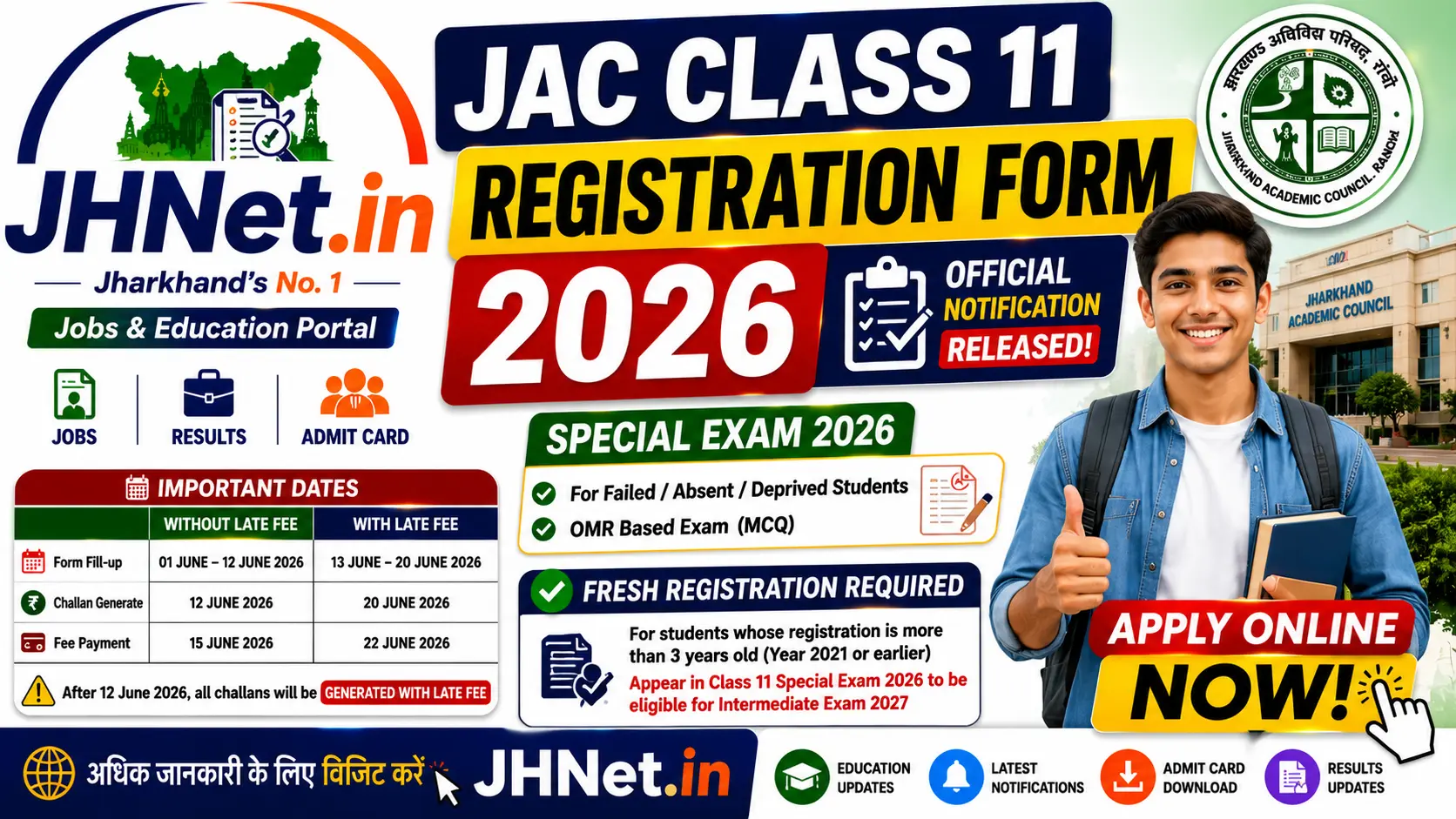 JAC Class 11 Registration Form 2026
