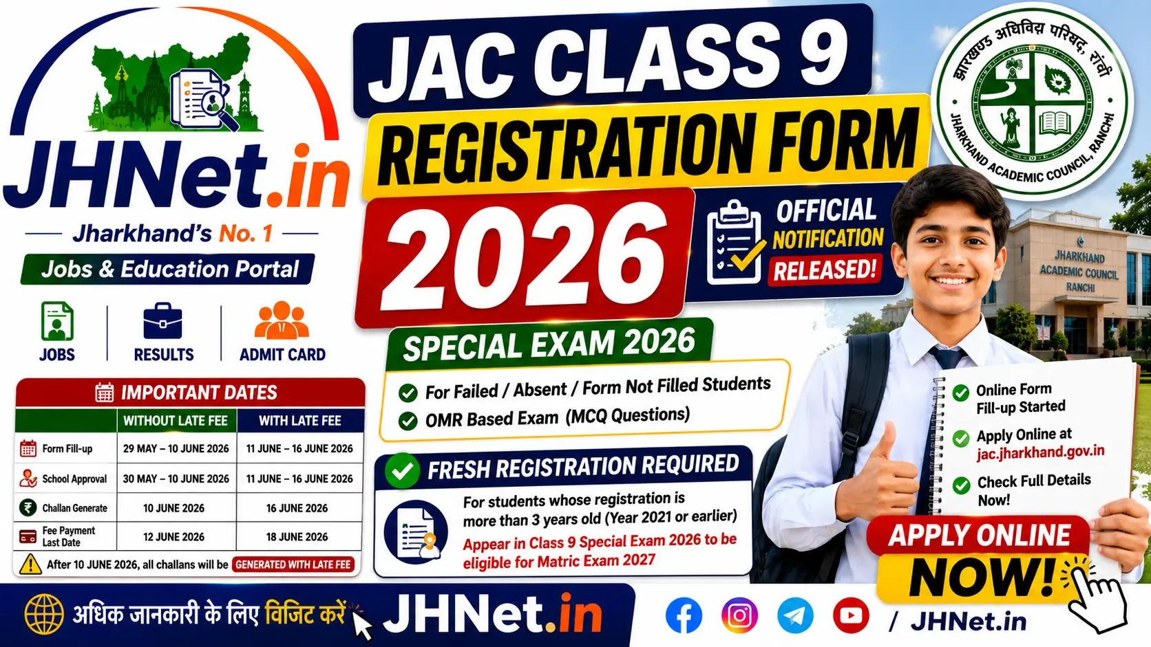 JAC Class 9 Registration Form 2026