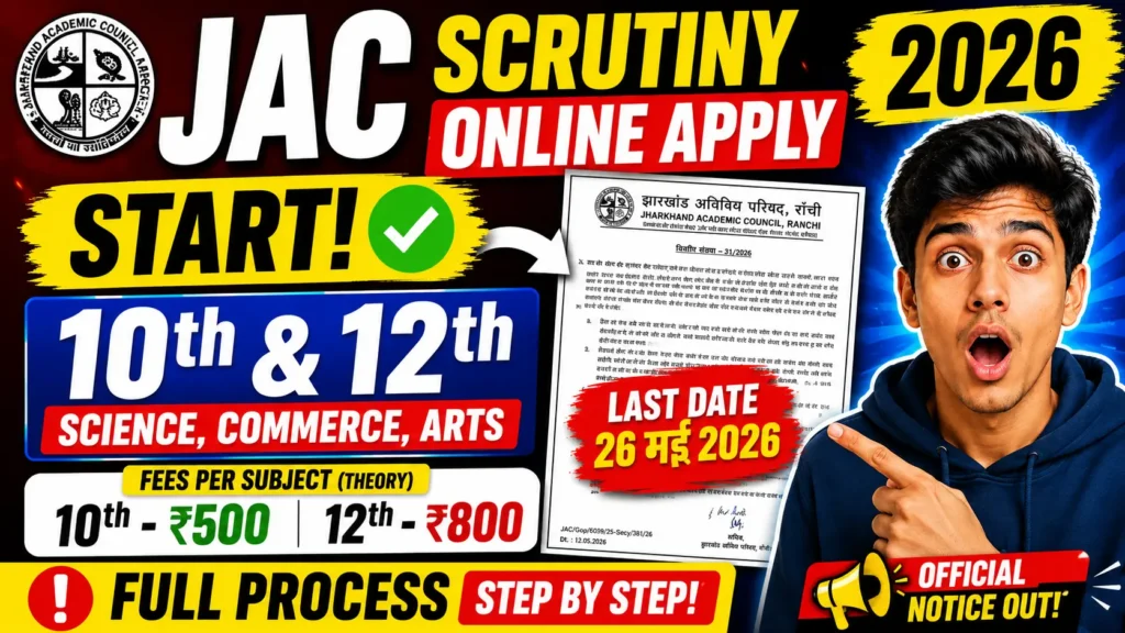 JAC Scrutiny Online Apply 2026