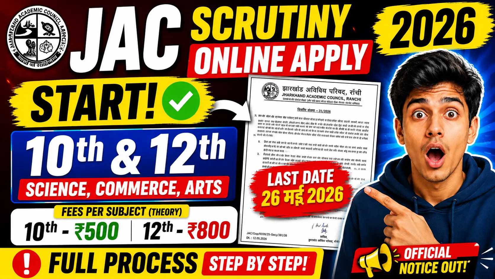 JAC Scrutiny Online Apply 2026