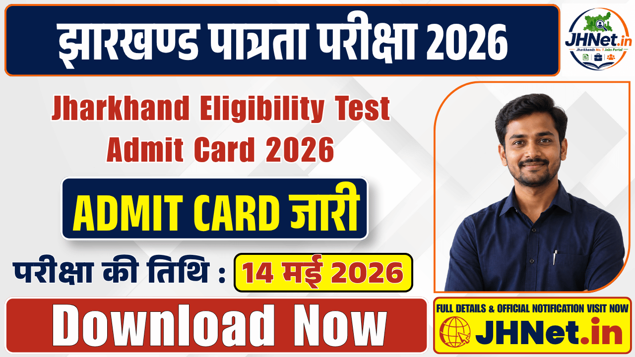 Jharkhand Eligibility Test Admit Card 2026