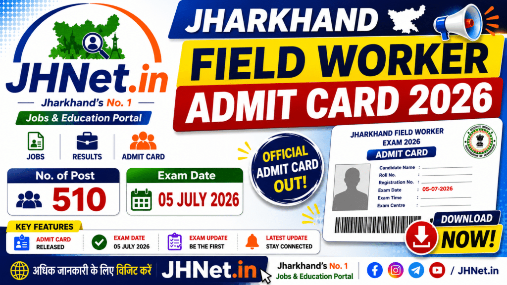 Jharkhand Field Worker Admit Card 2026 Released Soon – Download Hall Ticket, Exam Date & Complete Details 1 Jharkhand Field Worker Admit Card 2026