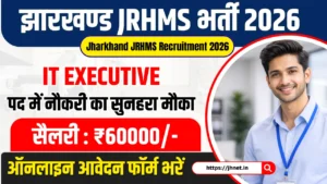 Jharkhand JRHMS Vacancy 2026