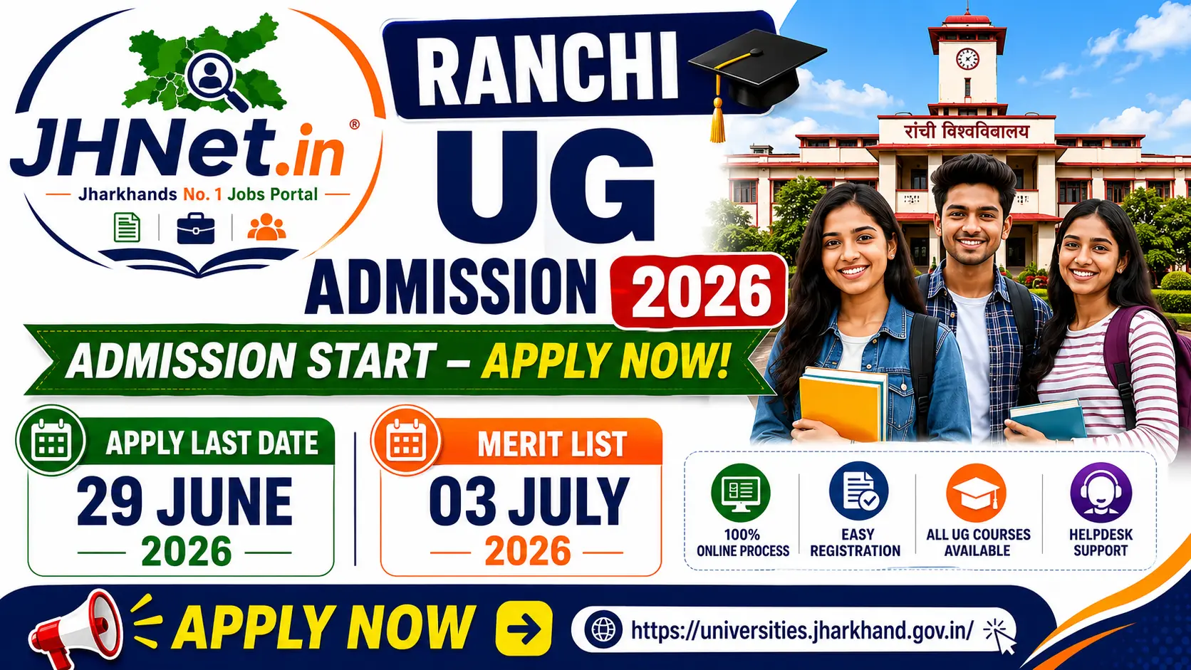 Ranchi University UG Admission 2026