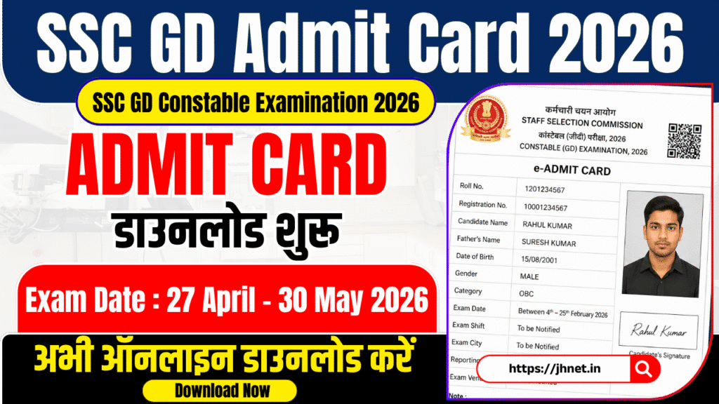 SSC GD Admit Card 2026