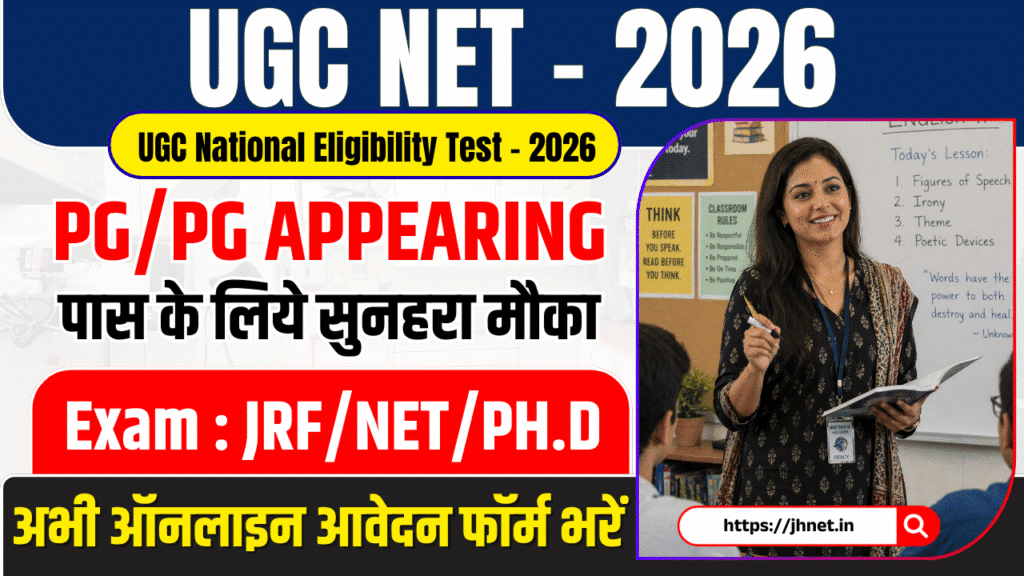 UGC NET 2026