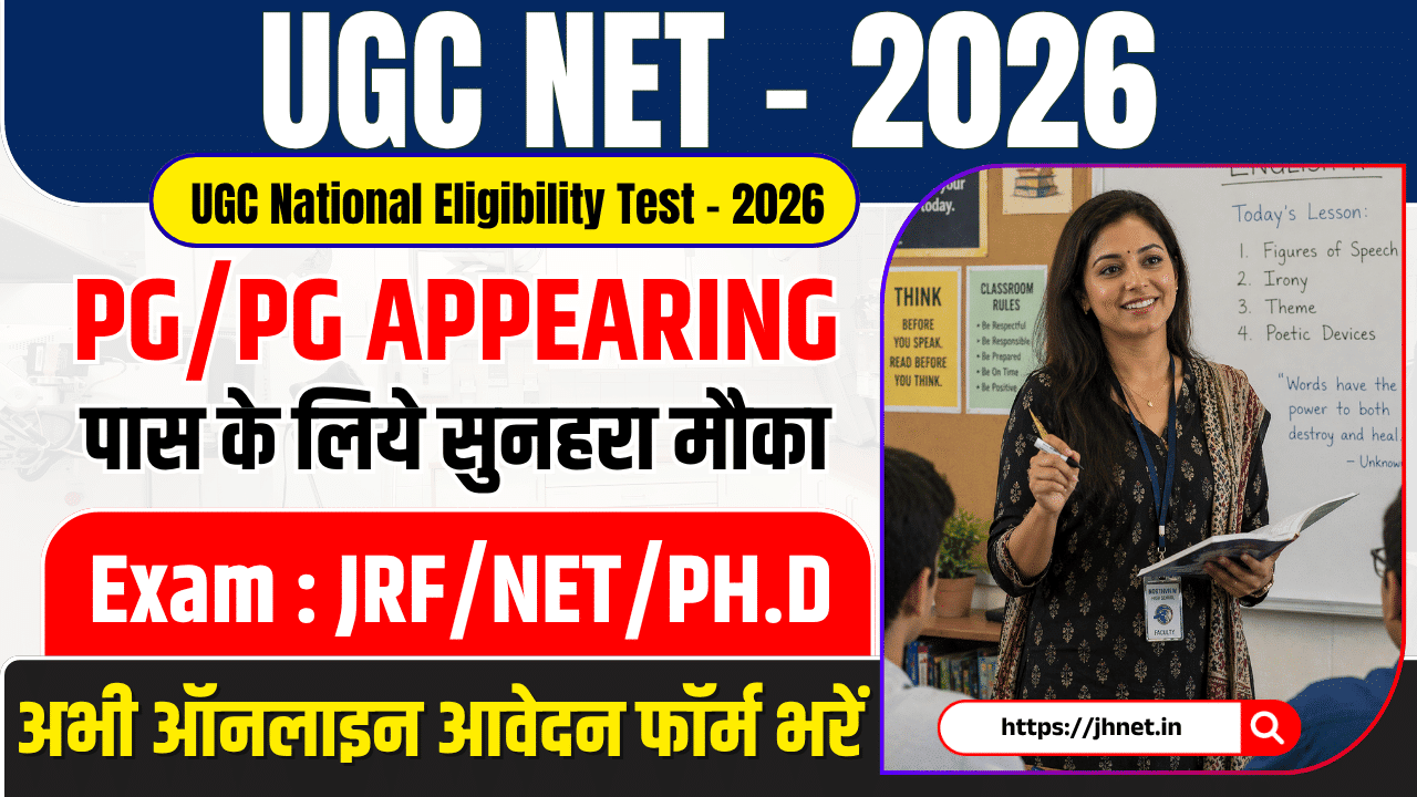 UGC NET 2026