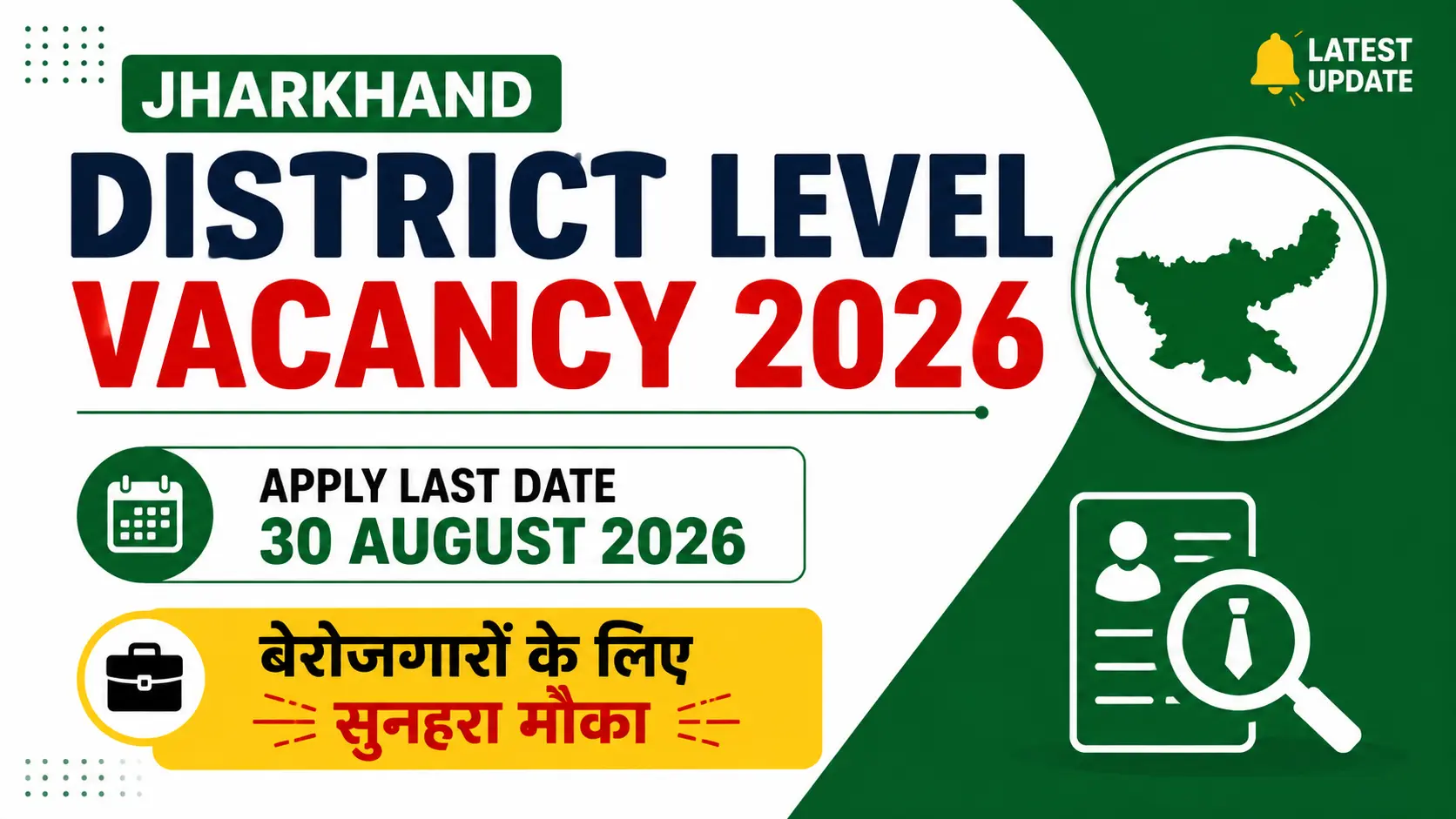 Jharkhand District Level Vacancy 2026