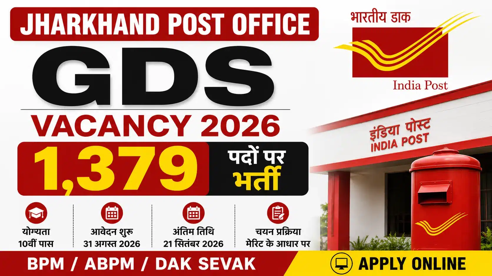 Jharkhand Post Office GDS Vacancy 2026