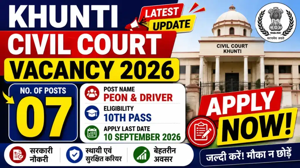 Khunti Civil Court Vacancy 2026