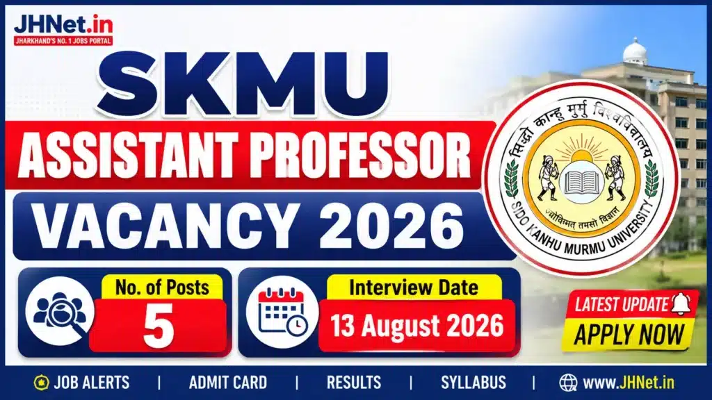 SKMU Assistant Professor Vacancy 2026